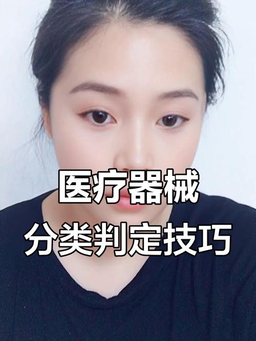 如何判断医疗器械属于哪一类？四种方法教你轻松搞定